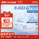 强生(Johnson) 隐形眼镜 日抛 水凝胶进口 安视优 舒日30片装 650度