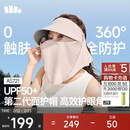 蕉下（beneunder）防晒帽子遮阳帽女磁吸防晒面罩口罩太阳帽登山帽男空境粉