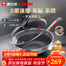 康巴赫炒锅不粘锅316L不锈钢炒菜锅32cm蜂窝平底煎炒锅电磁炉燃气灶通用