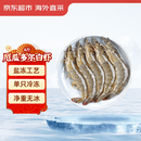 京东超市 海外直采厄瓜多尔白虾 盐冻 净重4斤 60-80只/盒 自营火锅食材