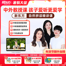 新东方音标自拼单词语法精讲班小学初中高中英语语法专项课包含小学语法练习中外教AI结合练就语法思维 【自然拼读】系统课 自拼