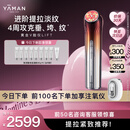 雅萌【 新年礼物】黄金V脸仪LIFT 家用美容仪 紧致平滑肌肤【情人节礼物女朋友】【 达人专属】