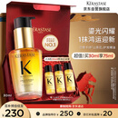 卡诗山茶花护发精油30ml修护滋养保湿柔顺亮泽防毛躁柔顺生日礼物