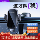 李森车载手机支架2025新款真空吸盘汽车导航专用仪表台支架万能通用