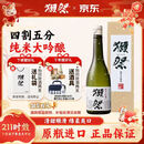 獭祭Dassai 45四割五分清酒 720ml 纯米大吟酿 日本进口 年货节礼盒装