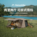 Naturehike挪客屋脊13自动速开帐篷两室一厅户外露营防雨水防晒野营自驾