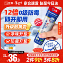 立邦犀利长效防霉密封胶12倍玻璃胶厨卫台盆马桶防水 白色150ml