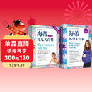 海蒂怀孕育儿大百科套装 升级全2册 从备孕到养育0~1岁宝宝 《时代》周刊推荐 销量超4400万册