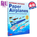超远距离纸飞机 超长距离飞行的新设计 Extreme Distance Paper Airplanes 英文原版 Takuo Toda 纸飞机设计师