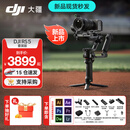 大疆（DJI）RS5 如影手持云台稳定器 专业智能跟拍单反微单相机稳定器 AI跟拍三轴防抖专业拍摄相机云台稳定器 RS5 套装版 标配（不含随心换）