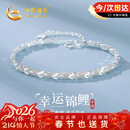 中国黄金幸运锦鲤足银手链女款纯银手串上岸生日礼物女友老婆结婚纪念日 足银锦鲤手链【京速达】