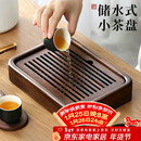 尚言坊黑檀实木茶盘茶托盘储水式沥水式小型轻奢高端大气家用干泡茶台