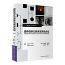 遗传性听力损失及其综合征 秋菊杨仕明赵立东韩东一主译9787117307925 2021年5月参考书