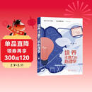 培养注意力的心理学