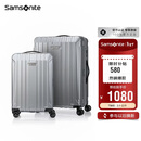 新秀丽（Samsonite）行李箱20英寸+28英寸拉杆箱子母套装箱旅行密码箱NX0银色