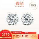 喜钻【现货闪发】钻石耳钉女克拉经典皇冠六爪钻石耳饰送女友生日礼物 【现货推荐】铂金共30分IJ色/对