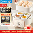 美的（Midea）电炖盅电炖锅蒸锅隔水炖家用全自动煲汤炖汤锅陶瓷燕窝炖盅4.5L蒸炖一体多功能锅3-4人MD-DZE2552