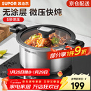 苏泊尔（SUPOR）微压汤锅304不锈钢焖煮锅无涂层煮粥炖菜锅燃气灶电磁炉通用 3-4人【多人选择】 直径 24cm