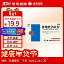 云南白药蒲地蓝消炎片清热解毒抗炎消肿咽炎扁桃体炎0.3g*24片*2板