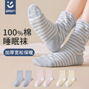 ipoosi睡眠专用宽松口纯棉袜子女老人孕产妇月子不勒脚加厚保暖睡觉穿