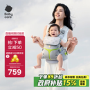 babycare腰凳全阶背带婴儿三合一减压透气抱娃神器易穿脱云朵舱升级时光银