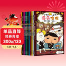 【屁屁侦探桥梁书】京东自营直送 全辑11册礼套装（第1-2辑+番外+2册新书 赠游戏手册）4-7岁亲子共读 7+自主阅读 新年礼物 逻辑思维专注力寒假书单