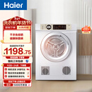 海尔（Haier）全自动滚筒烘干机烘衣服干衣机 7KG直排 除菌除螨除潮 家电补贴以旧换新京东自营 EGDZE7F