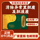 [康示灵]除障则海甫胶囊 0.5g*10粒 10盒装 0.5g*10粒清除异常黑胆质及胆液质 除障明目用于白内障 实惠疗程装
