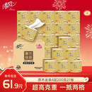 清风【李昀锐同款】有芯卷纸 原木金装4层加厚200克*27卷 卫生纸箱装
