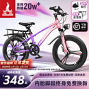 凤凰官方旗舰店儿童自行车男女变速青少年学生山地车碟刹赛车 星际 粉紫【单速】辐条轮 20寸【适合125-160cm】