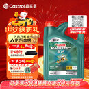 嘉实多（Castrol）磁护智E版 全合成机油 润滑油 5W-40 SP A3/B4 4L 汽车保养