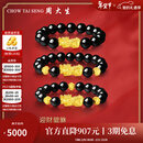 周大生【情人节礼物】黄金貔貅黑曜石手串男玛瑙马年本命年送男士礼物 两颗金珠+10mm黑曜石【约2.6g】