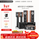 宝华韦健（B&W）603 S3 5.1家庭影院 电视音响音箱套装落地箱书架箱 杜比音效 全国免费上门安装 603 S3 5.1+X2800