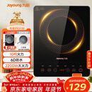 九阳（Joyoung）电磁炉2200W大功率家用触控按键耐用面板十档火力纤薄定时电陶炉电磁灶火锅炉C21S-C2130