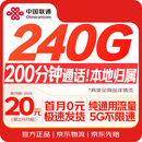 中国联通流量卡20元全国通用电话卡手机卡低月租5G长期大纯上网卡校园卡信非无限永久