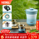 膳魔师（THERMOS）茶旅套装户外露营旅行茶具保温茶壶茶杯生日新年礼物TCMU-200LC 【升级涂层内胆-热卖推荐】豆青