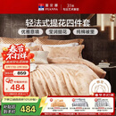 富安娜家纺 床上用品四件套欧式大提花套件 双人加大1米8床(230*229cm)