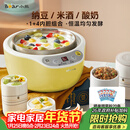 小熊（Bear） 酸奶机 家用全自动米酒机不锈钢内胆酸奶发酵 陶瓷4分杯 SNJ-B10K1