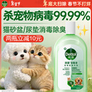 滴露（Dettol）宠物消毒液宠物环境除菌杀菌 猫砂除臭去味 宠物除臭剂消毒水1L