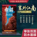 2026新疆旅游图（新疆地图）出行规划 景点分布 旅游向导 地市规划 自驾游自助游