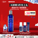 科颜氏（Kiehl's）男士活力爽肤水250ml 保湿舒缓护肤品礼盒 情人节礼物