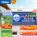 海尔（Haier）太阳能热水器家用310升一级能效自动定时上水 热水全天候WIFI电辅加热水箱升级 36管310升J7