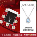 范琦（Fanci）【情人节礼物】蓝眼泪项链水滴简约银锁骨链吊坠生日礼物送女友