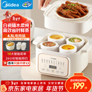 美的（Midea）电炖盅电炖锅蒸锅隔水炖家用全自动煲汤炖汤锅陶瓷燕窝炖盅4.5L蒸炖一体多功能锅3-4人MD-DZE2552
