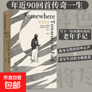 暮色将尽 戴安娜·阿西尔 著 传记 科斯塔图书传记奖 女性 精装小开本便携通勤 暮色将近 女性主义传记老年回忆录 发掘诺贝尔文学奖得主的杰出女编辑