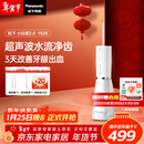 松下（Panasonic）冲牙器成人儿童洗牙器水牙线超声波洁牙器牙齿冲洗器牙结石生日新年礼物年会礼品小白塔2.0 EW1520