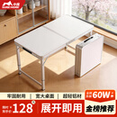 小魔折叠桌1.2米加固户外便携野餐桌子可升降广告宣传桌摆摊培训桌