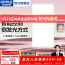 欧普照明（OPPLE）led铝扣板灯 集成吊顶面板灯厨卫灯天花板格栅平板灯嵌入式平板灯 铂朗米家智控调色版【30*60 | 24瓦】防眩侧发光 三年质保
