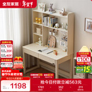 全友家居 现代简约置物书桌架小户型收纳储物柜子家用学习办公电脑桌