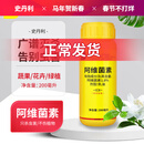 史丹利阿维菌素杀虫剂杀红蜘蛛专用月季根线虫蚜虫驱虫农药